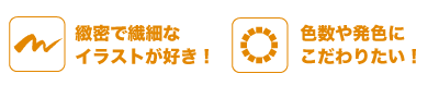 特徴