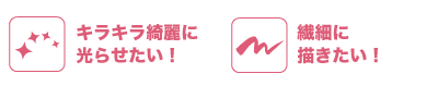 特徴