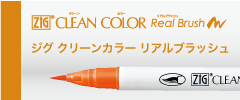 CLEAN COLOR Real Brush