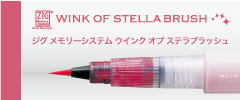 WINK OF STELLA BRUSH