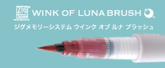 WINK OF LUNA BRUSH