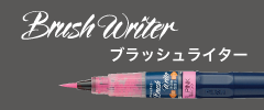 Brush Writer