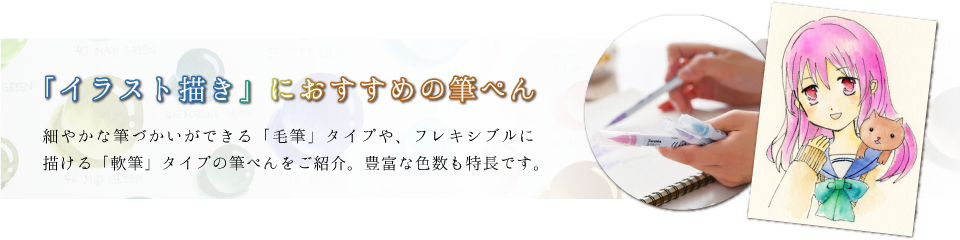 呉竹のカラー筆ぺん Color筆ぺん 株式会社呉竹