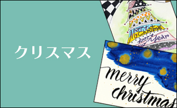 クリスマス