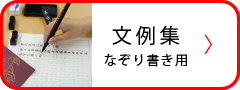 なぞり書きサイト(無料ダウンロード)