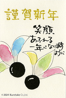 2025　年賀状 謹賀新年