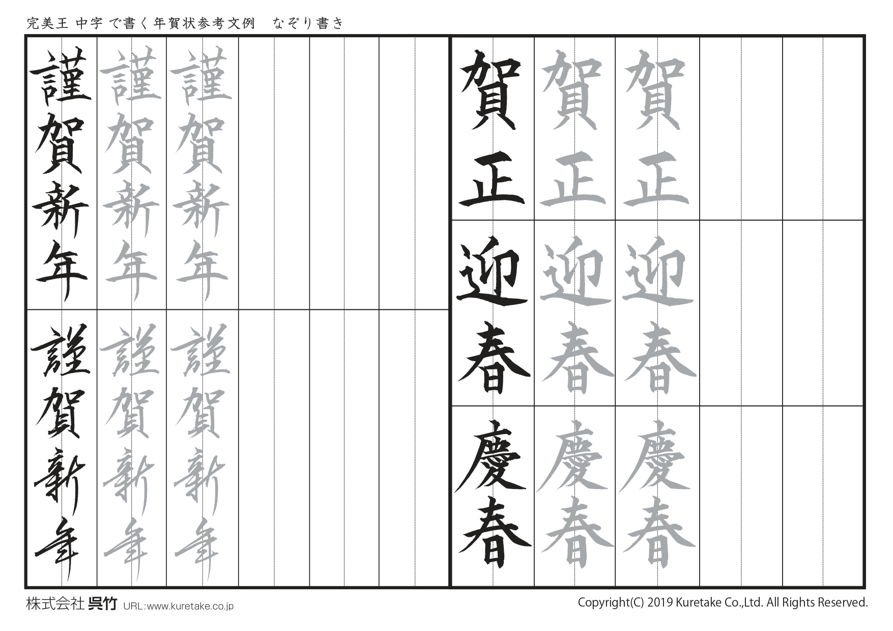 年賀状参考文例 なぞり書き