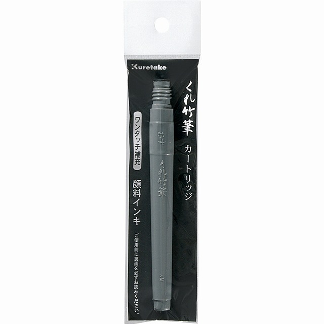 くれ竹筆シリーズ｜商品ラインアップ｜くれ竹筆ぺん - 株式会社呉竹
