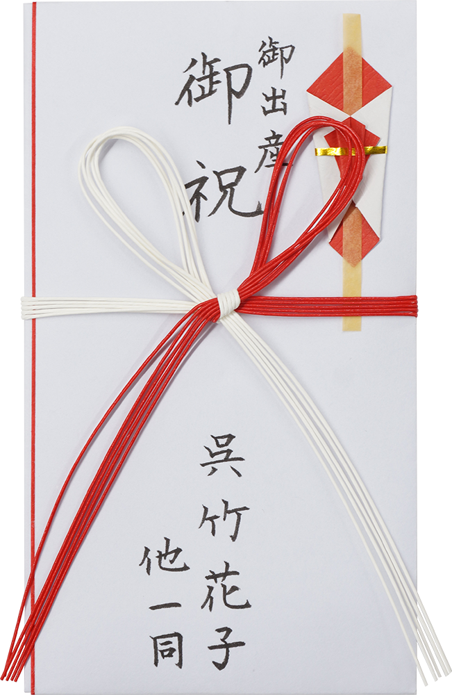 水引き 結びの基本マナー 祝儀袋の書き方 くれ竹筆ぺん 株式会社呉竹